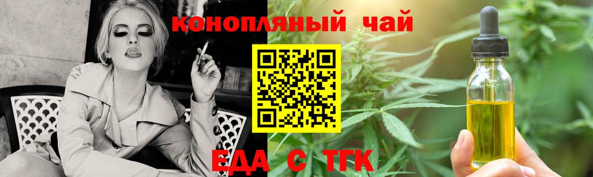 Печенье с ТГК марихуана  Вход с VPN  Красноярск 