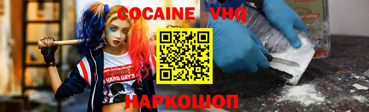 COCAIN Боливия Красноярск