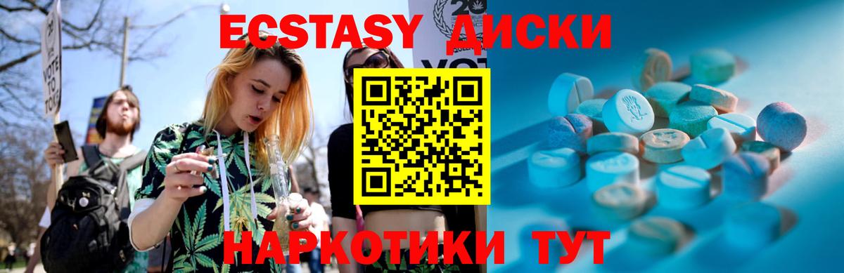 Ecstasy ешки  маркетплейс как зайти  Экстази MDMA  Красноярск  Вход с VPN  ЭКСТАЗИ 