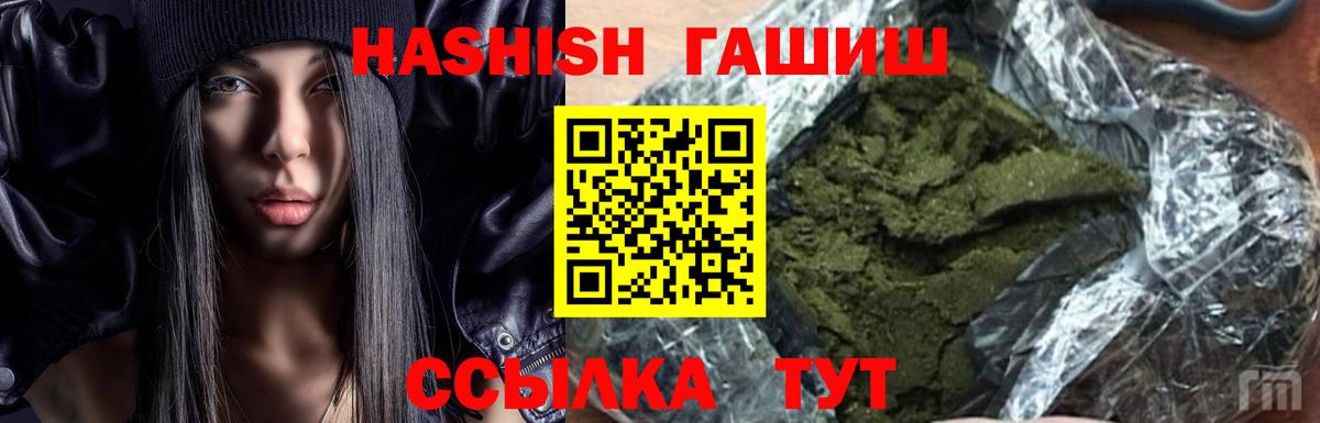 Гашиш убойный Красноярск