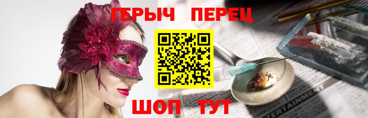Красноярск  ГЕРОИН белый  Вход с VPN 