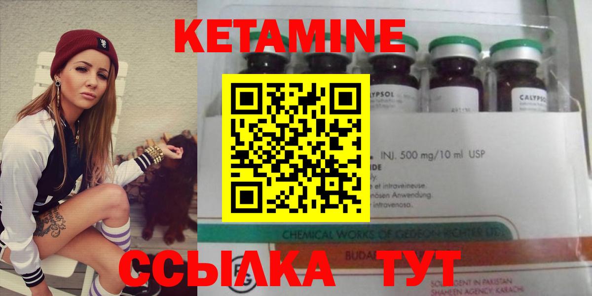 Кетамин VHQ  КЕТАМИН VHQ  Красноярск  Вход с VPN 