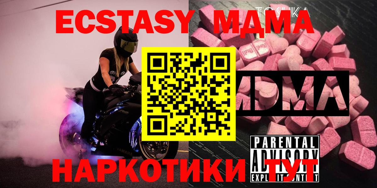 MDMA Molly  Вход с VPN  MDMA  Красноярск  МДМА кристаллы 
