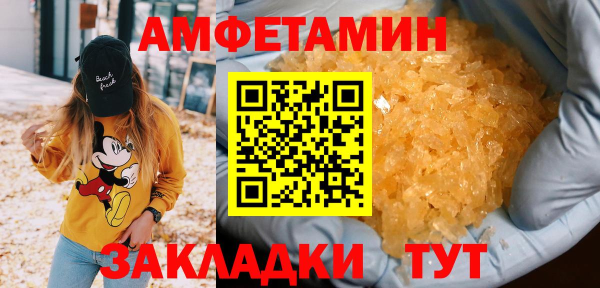 Метамфетамин мет  Метамфетамин мет  Вход с VPN  Красноярск 