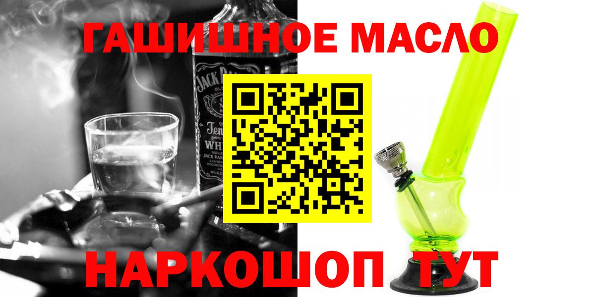 Дистиллят ТГК гашишное масло Красноярск