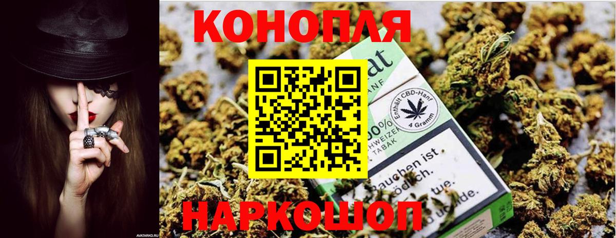 Красноярск  Марихуана Ganja  Вход с VPN  Конопля марихуана  Канабис тримм 